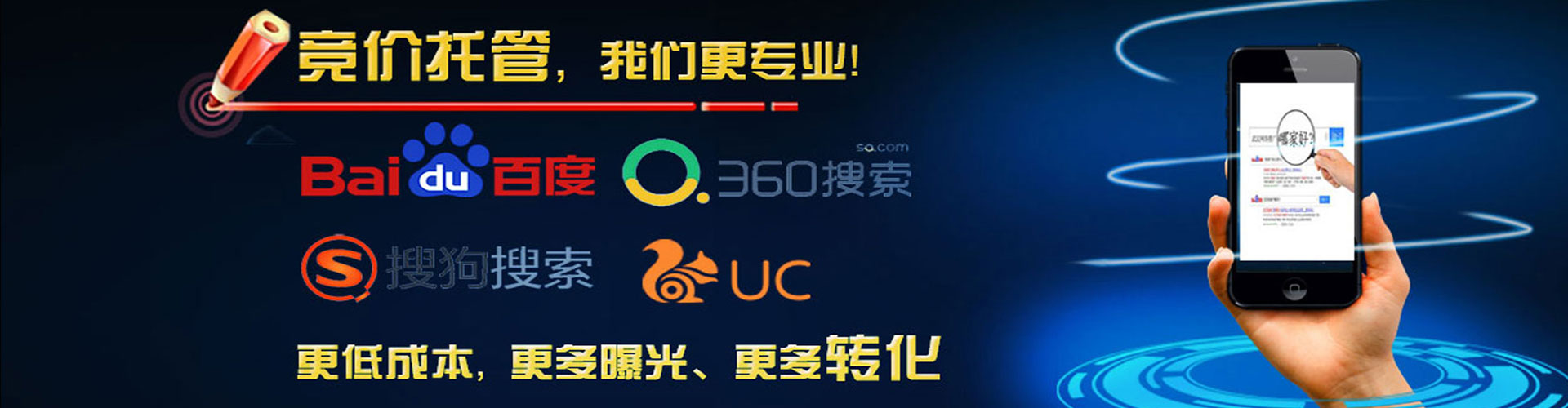 长清百度竞价推广